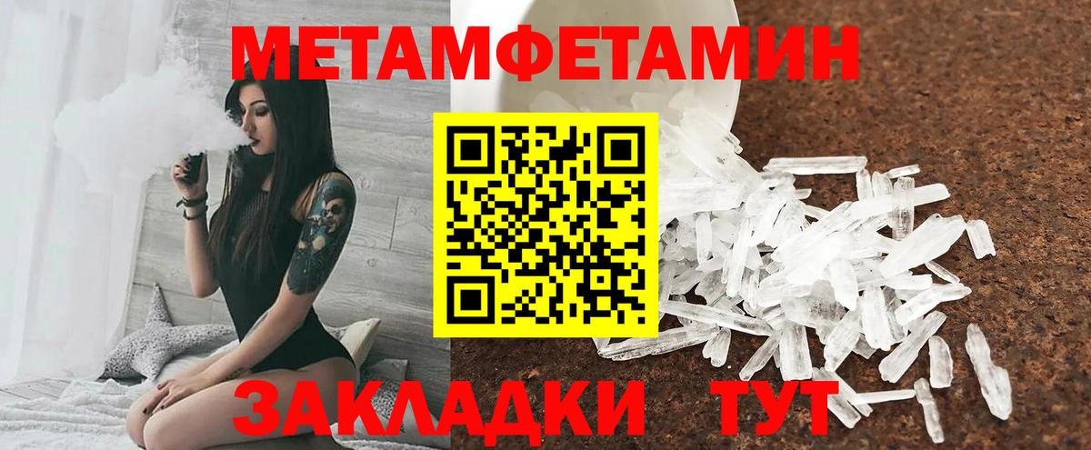 Кокаин  Вейп ТГК  Конопля  МЕТАМФЕТАМИН  МЕФ кристаллы  Экстази  Вход с VPN  Тимашёвск  ГАШ 