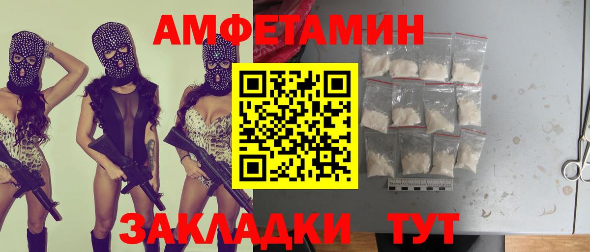 Amphetamine Premium Тимашёвск