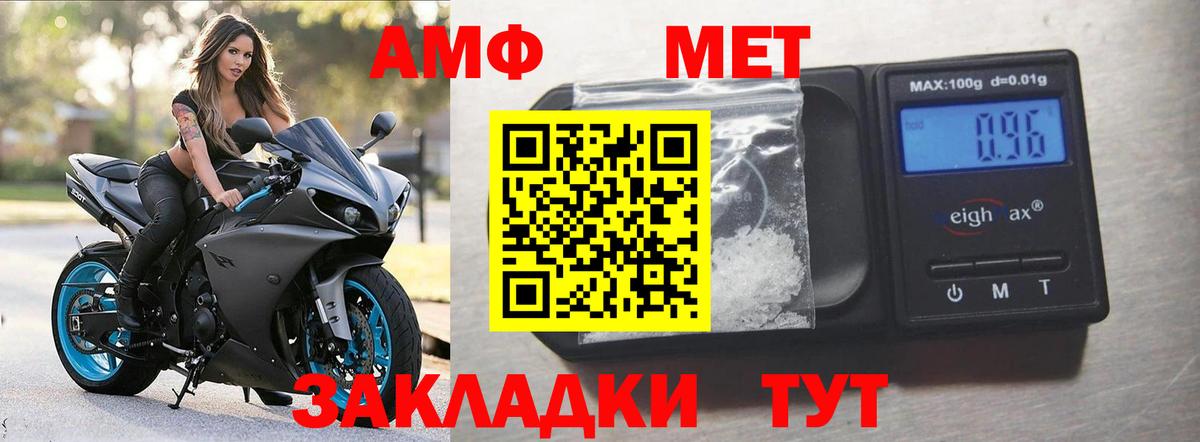 Amphetamine  Вход с VPN  Тимашёвск  АМФЕТАМИН 97% 