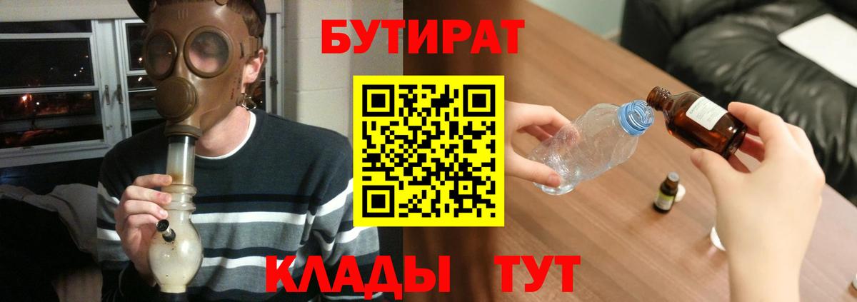 Тимашёвск  БУТИРАТ буратино  Вход с VPN 