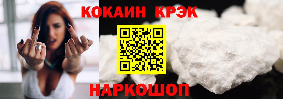 COCAIN Перу Тимашёвск