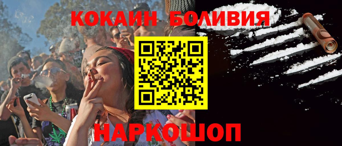 Cocaine  Вход с VPN  Тимашёвск  Кокаин Fish Scale 