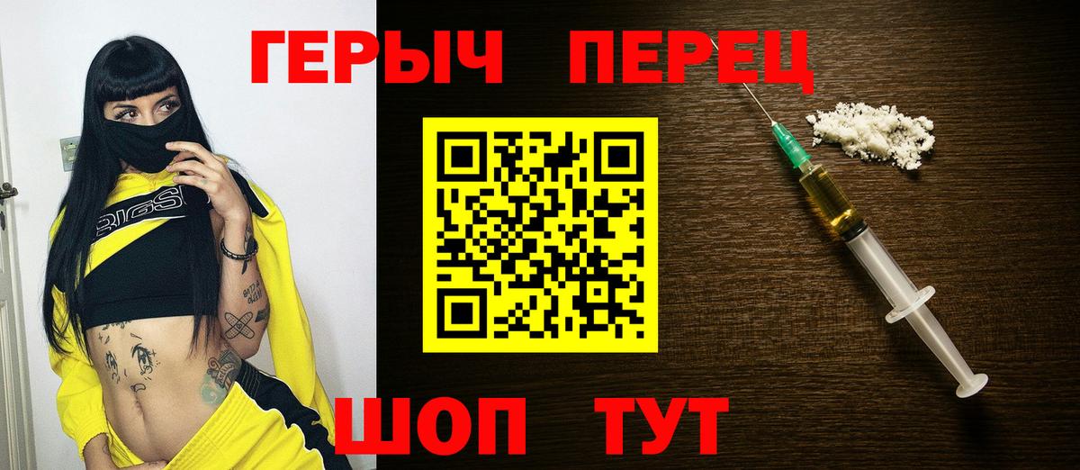 ГЕРОИН белый  Вход с VPN  Тимашёвск 
