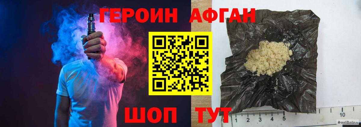ГЕРОИН хмурый Тимашёвск