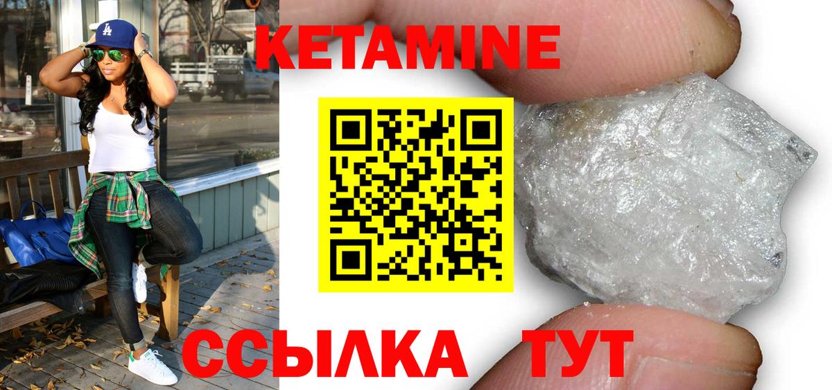Кетамин ketamine  Вход с VPN  Тимашёвск 