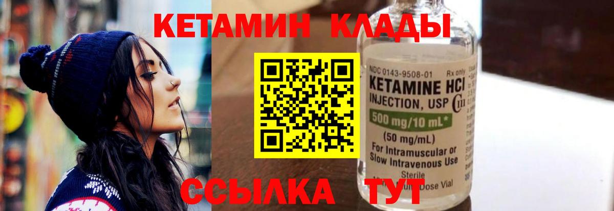 Кетамин ketamine Тимашёвск