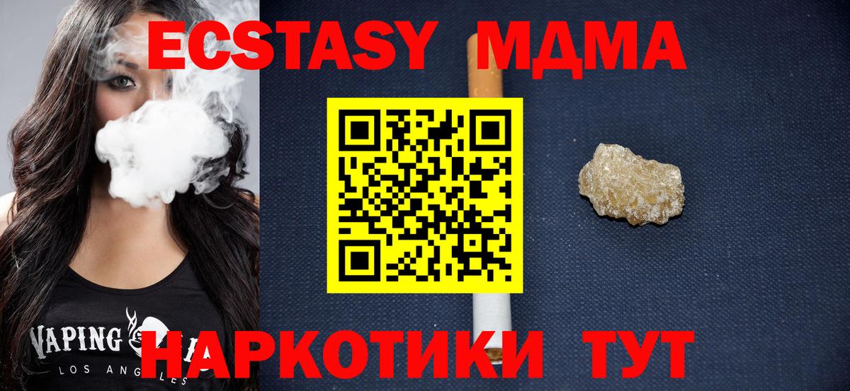MDMA Molly  Вход с VPN  МДМА  Тимашёвск 