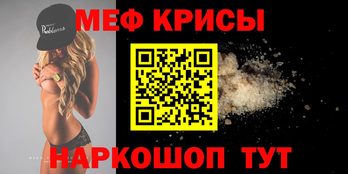 Меф  Меф  Тимашёвск  Вход с VPN  МЯУ-МЯУ мяу мяу  Мефедрон мяу мяу 