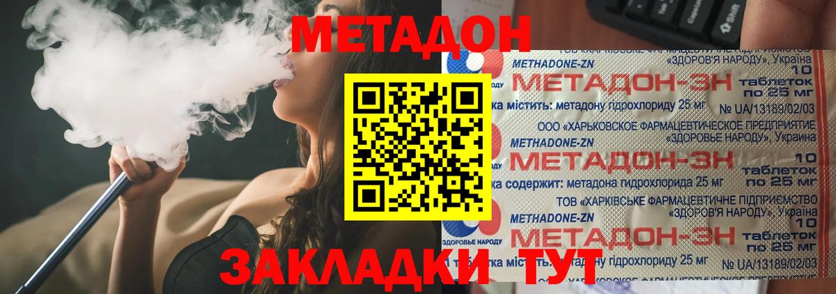 Тимашёвск  сайты даркнета как зайти  Вход с VPN  МЕТАДОН мёд 