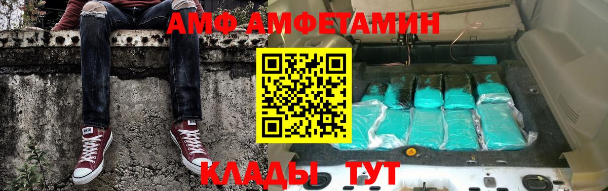 МЕТАМФЕТАМИН Декстрометамфетамин 99.9% Тимашёвск