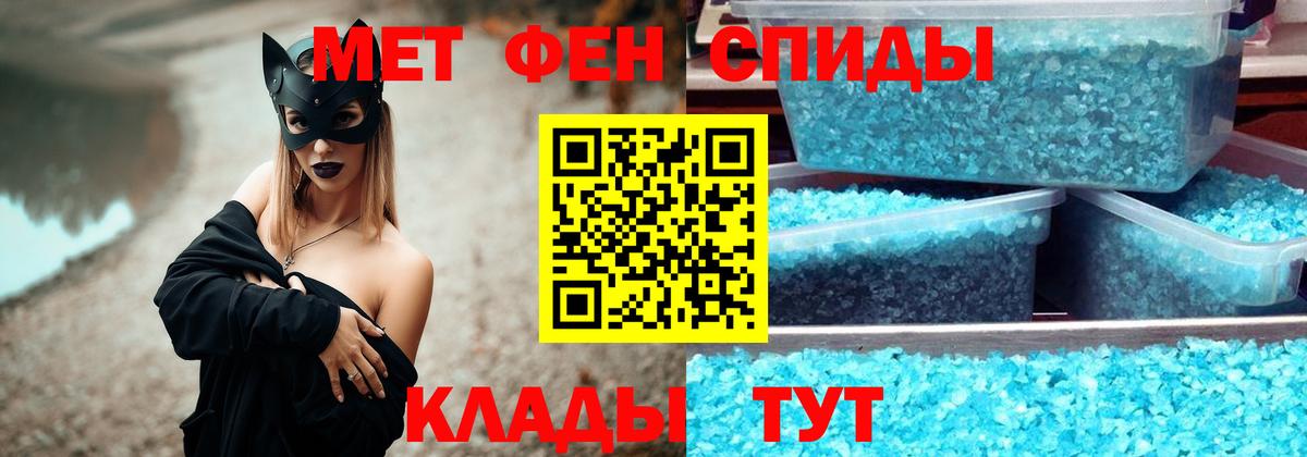 Первитин Декстрометамфетамин 99.9%  Вход с VPN  Первитин  Тимашёвск 