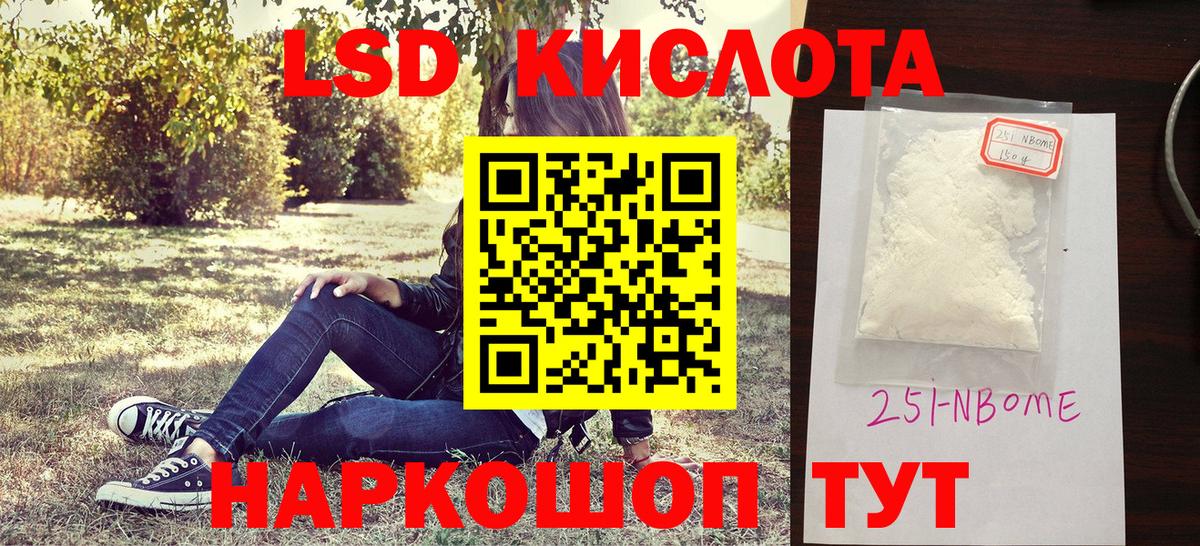 Марки N-bome 1,5мг  Вход с VPN  Марки 25I-NBOMe  Тимашёвск 