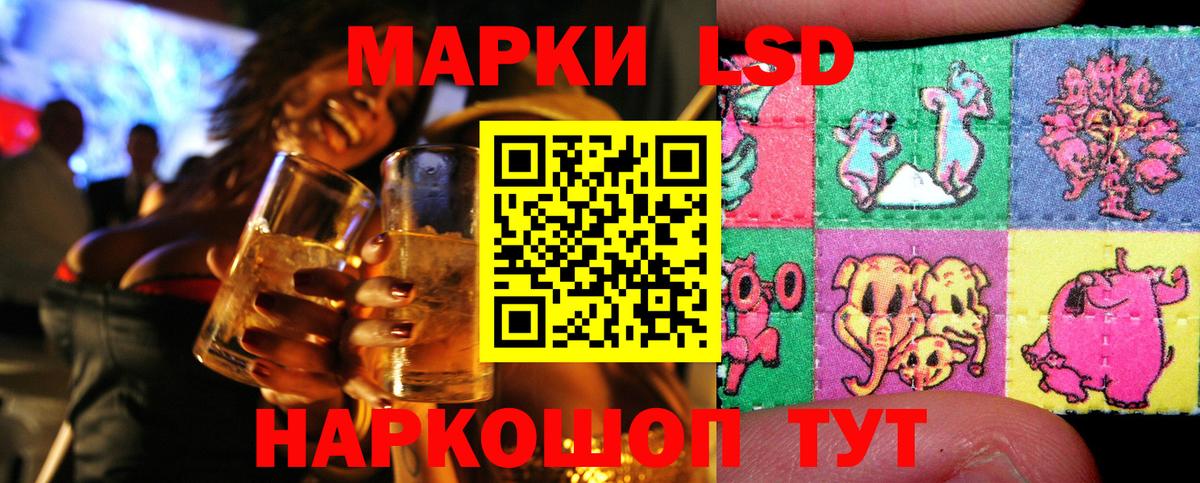 Наркотические марки 1,8мг Тимашёвск