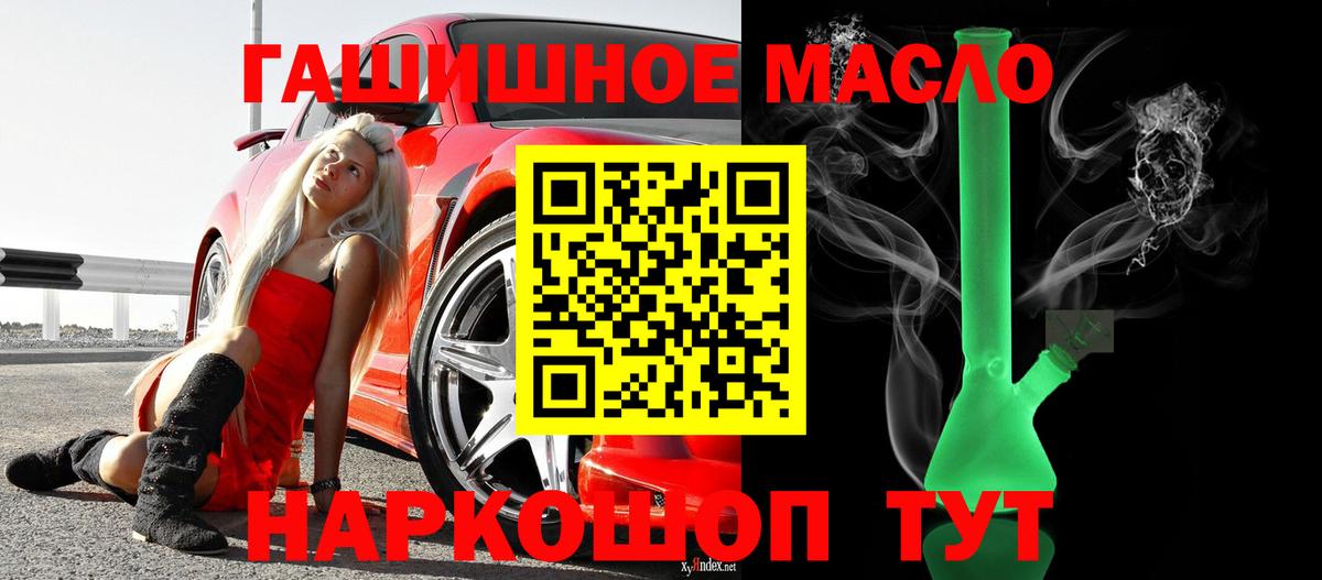 Тимашёвск  где можно купить наркотик  Вход с VPN  mega рабочий сайт  Дистиллят ТГК Wax 