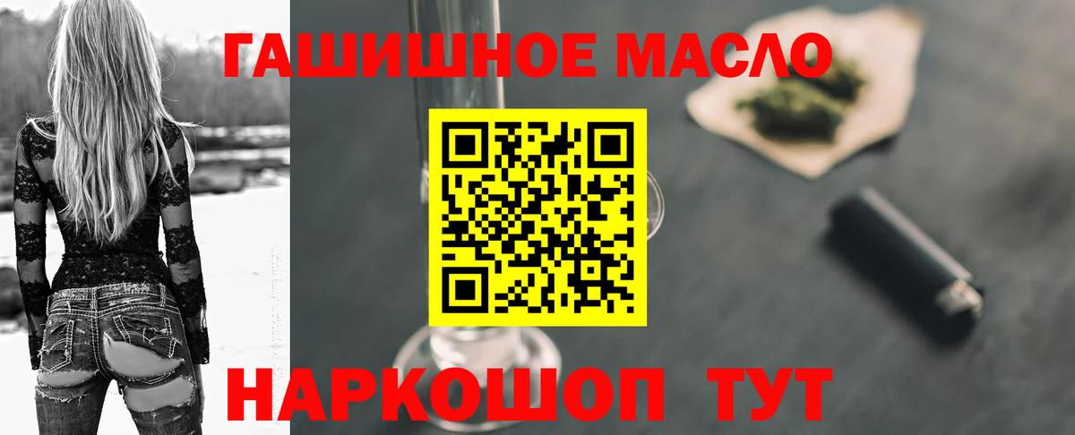 Дистиллят ТГК вейп Тимашёвск